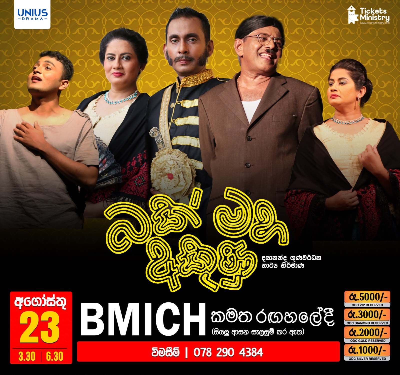 BAKMAHA AKUNU 6.30PM poster