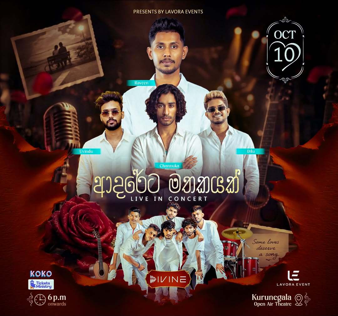 ADARETA MATHAKAYAK poster