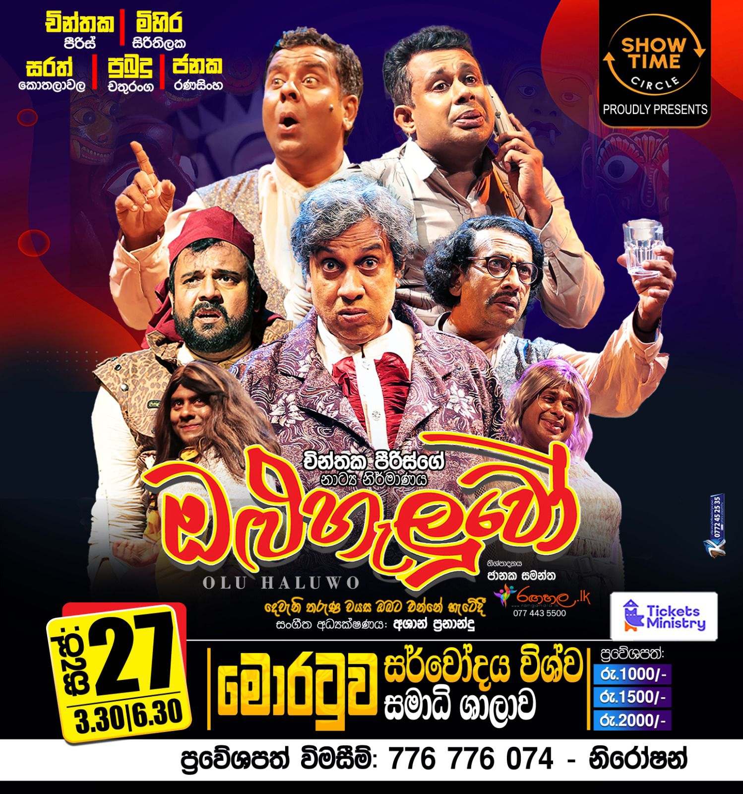 OLUHALUWO 6.30PM poster