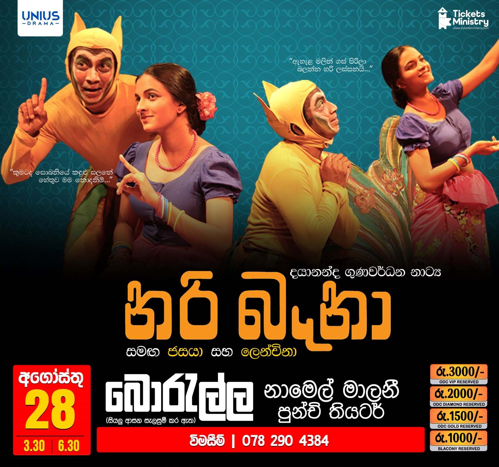 NARI BENA 3.30PM poster