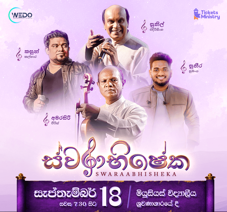 SWARAABHISHEKA poster