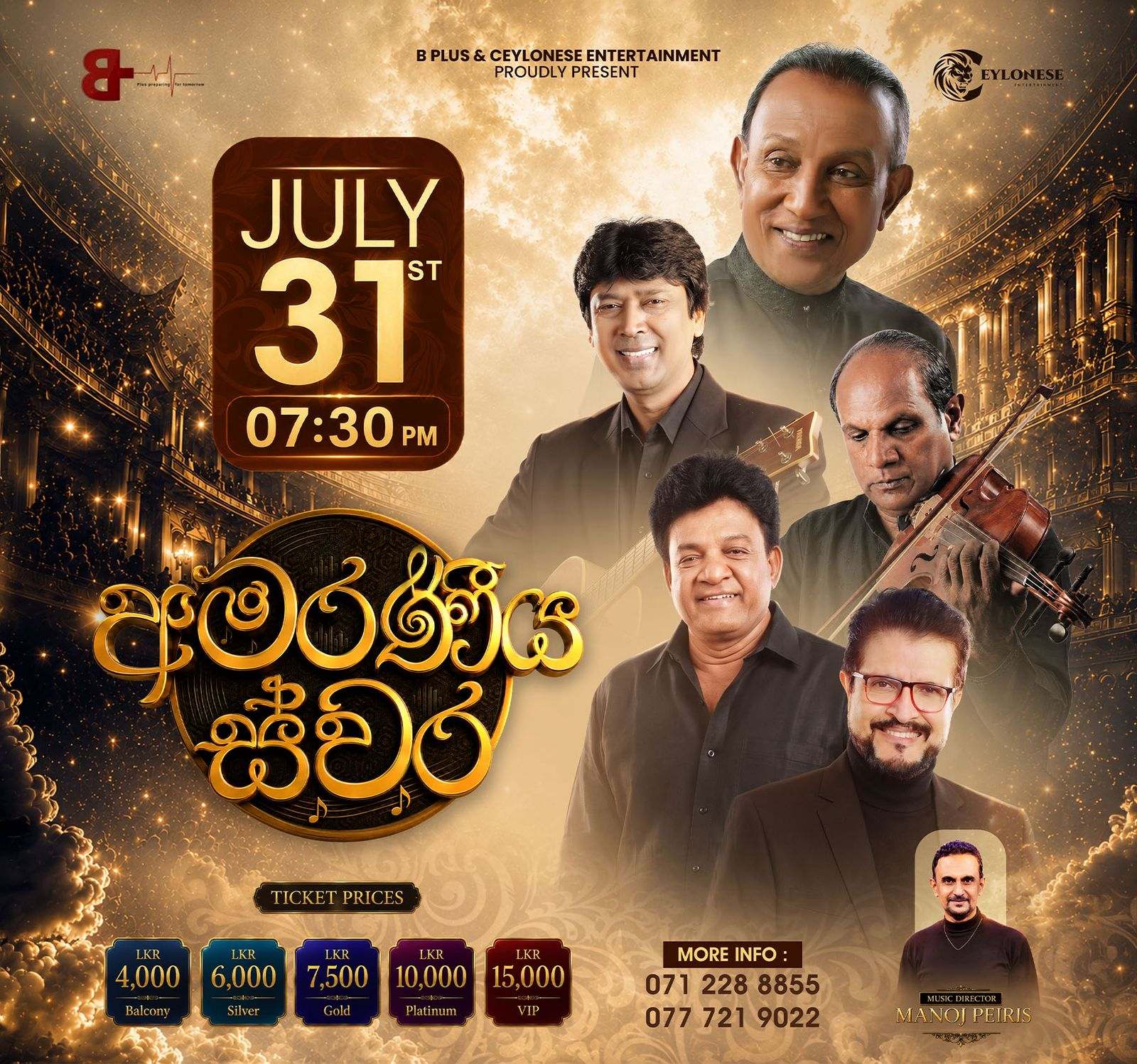 AMARANEEYA SWARA poster