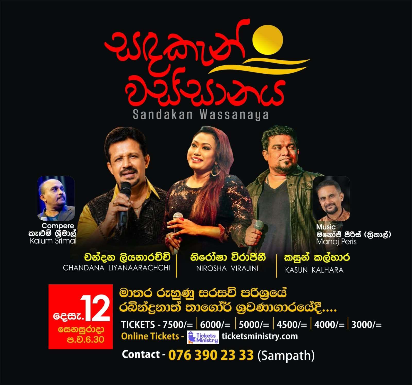 SANDAKAN WASSANAYA poster
