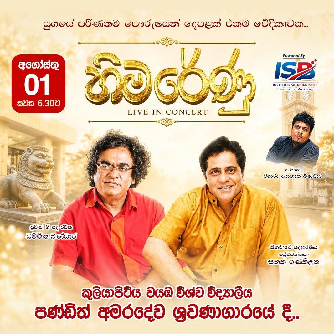 HIMA RENU Banner