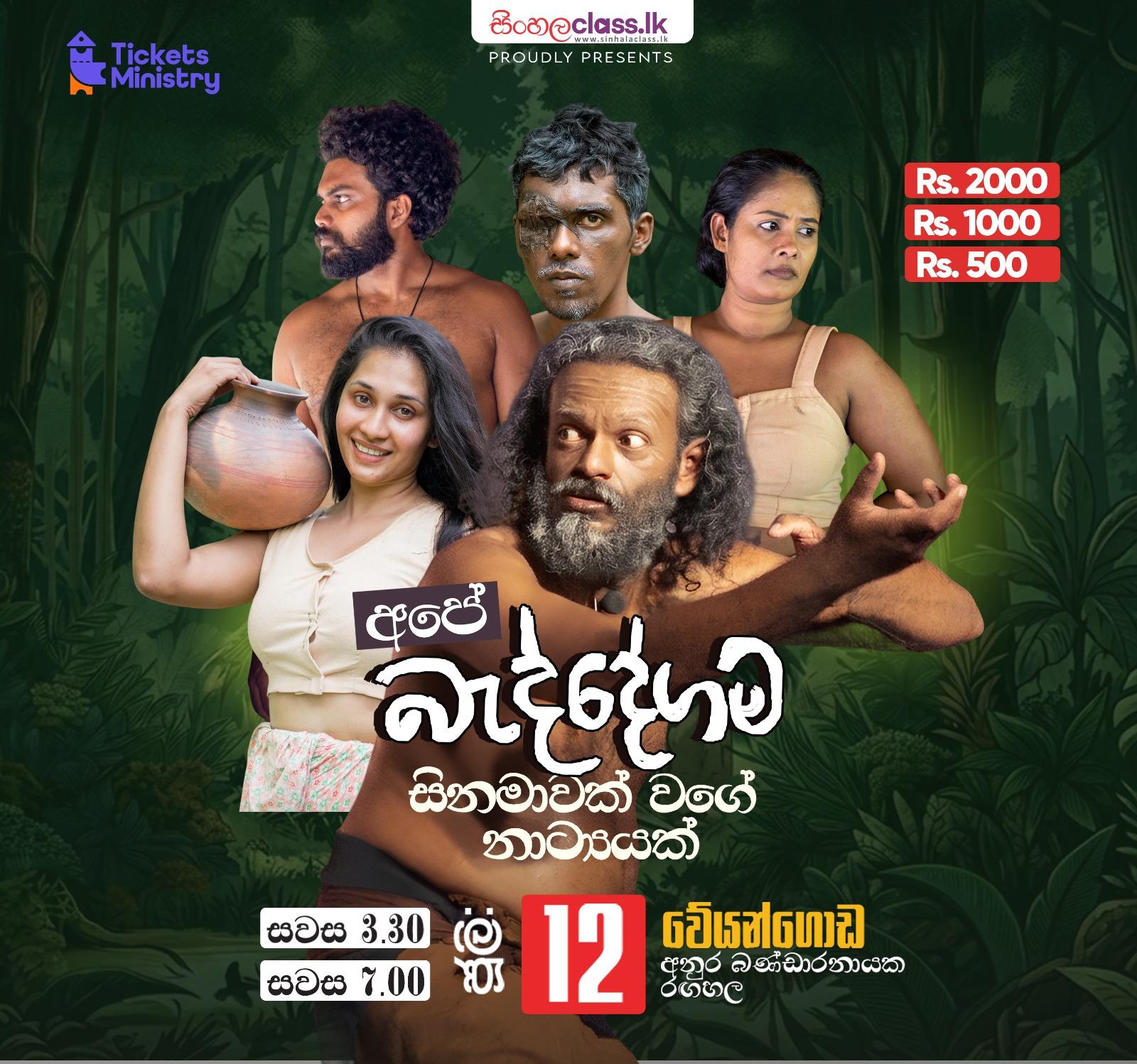 APE BADDEGAMA 7.00PM SHOW Banner