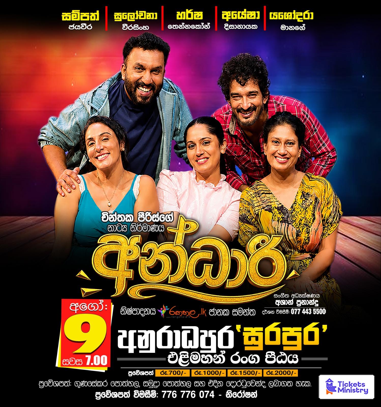 ANDAARI Banner