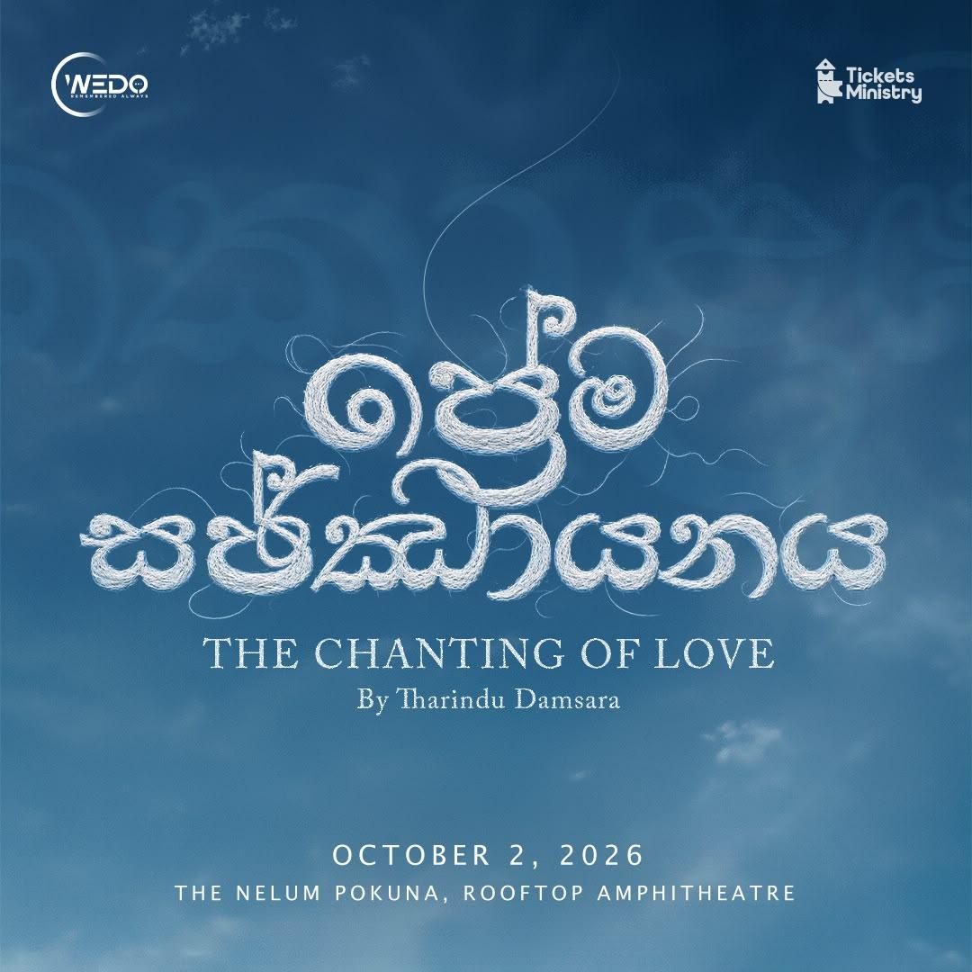 PREMA SAJJAYANAYA Banner