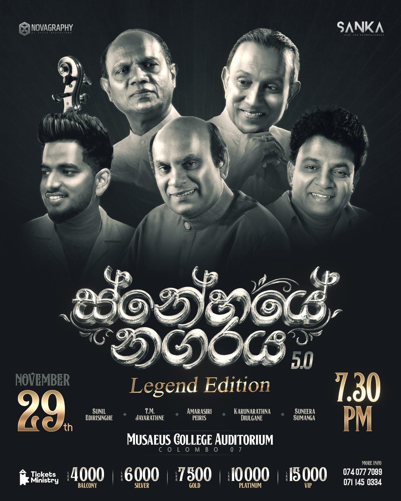 SNEHAYE NAGARAYA 5.0 Banner