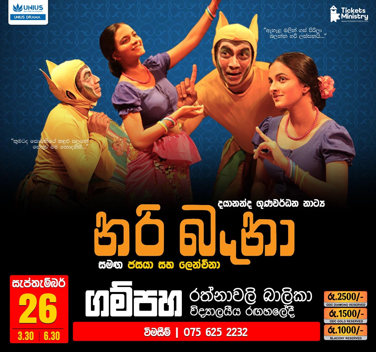 NARI BENA (GAMPAHA) 3.30PM Banner