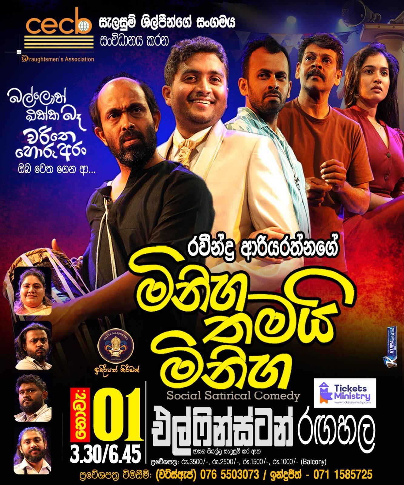 MINIHA THAMAI MINIHA 6.45PM Banner