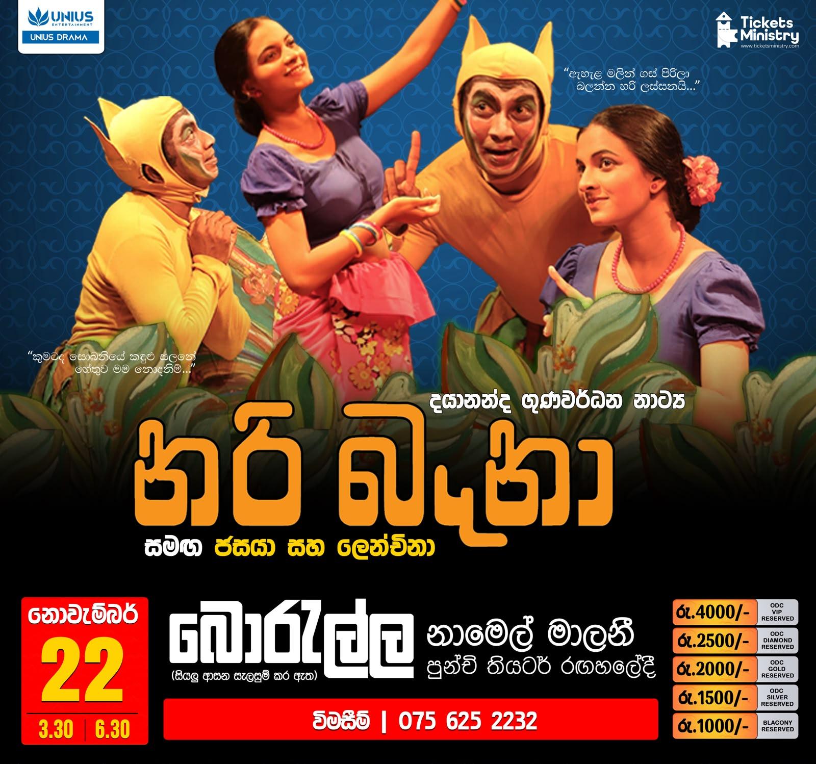 NARI BENA (BORELLA) 3.30PM Banner