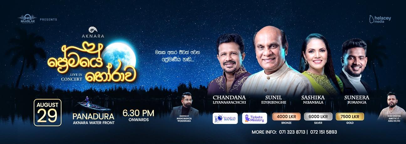 PREMAYE HORAWA Banner
