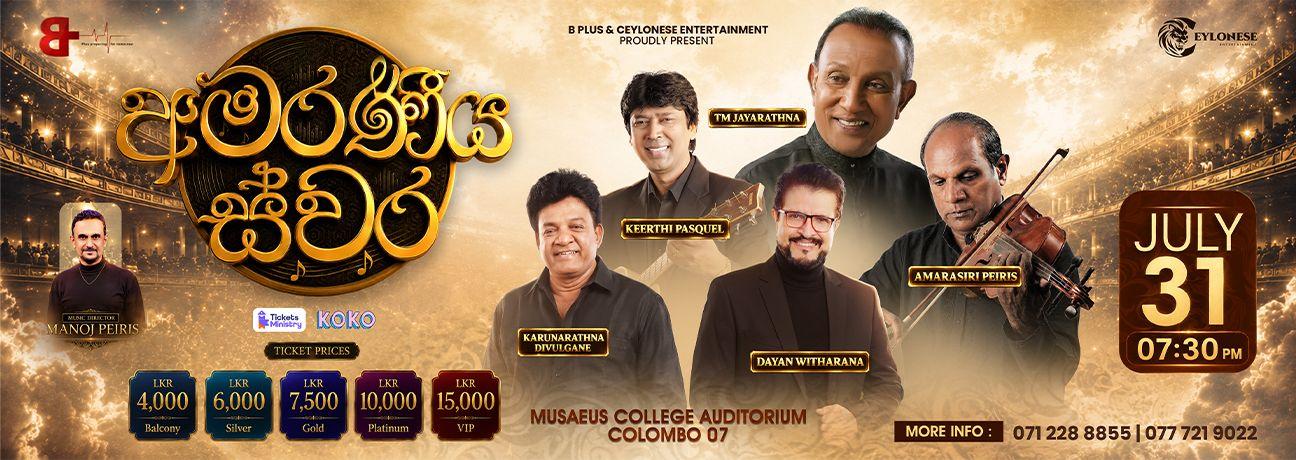 AMARANEEYA SWARA Banner