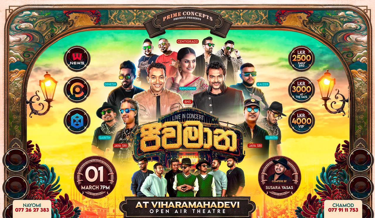 JEEWAMANA Banner