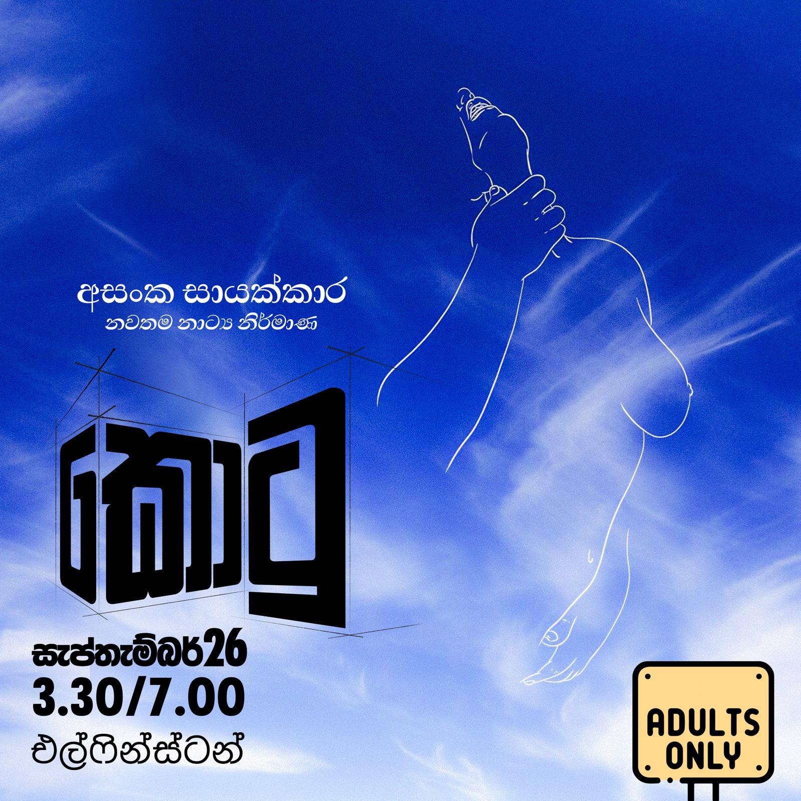 KOTU Banner