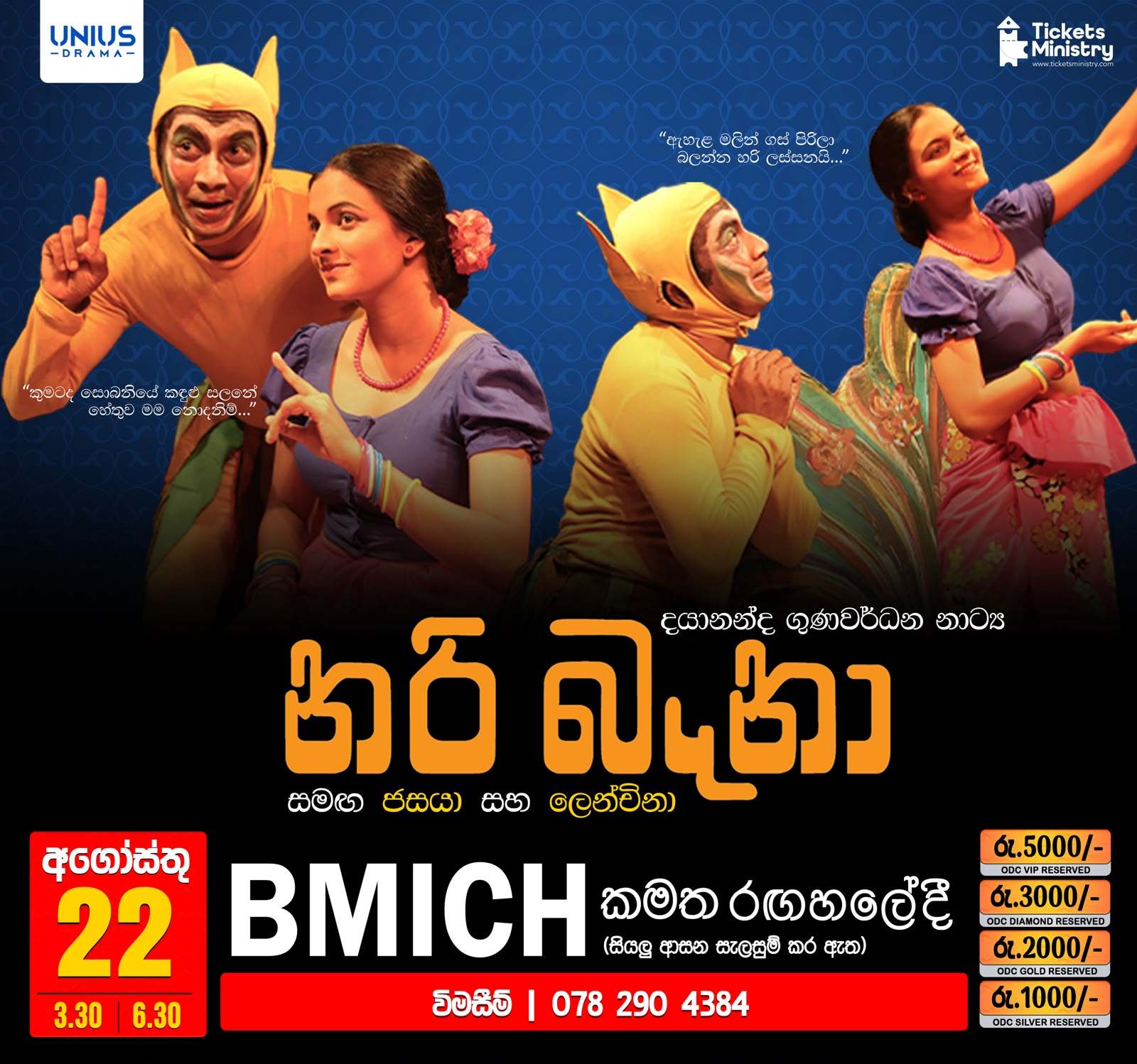 NARI BENA 3.30PM Image