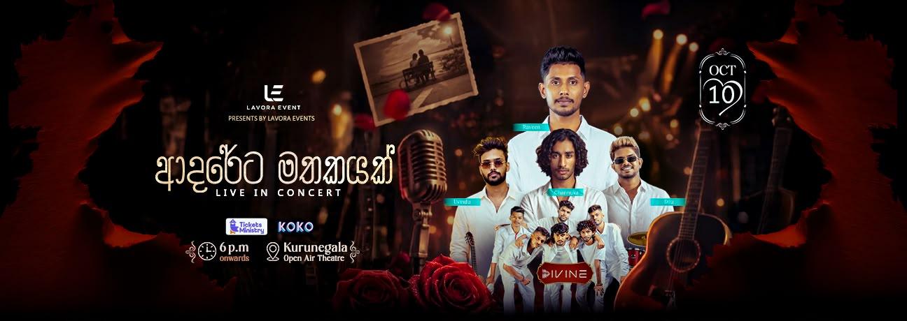 ADARETA MATHAKAYAK Banner