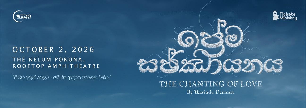 PREMA SAJJAYANAYA Banner
