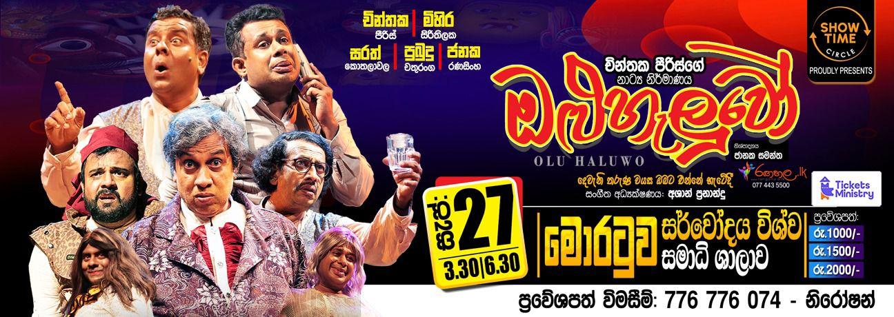 OLUHALUWO 6.30PM Banner