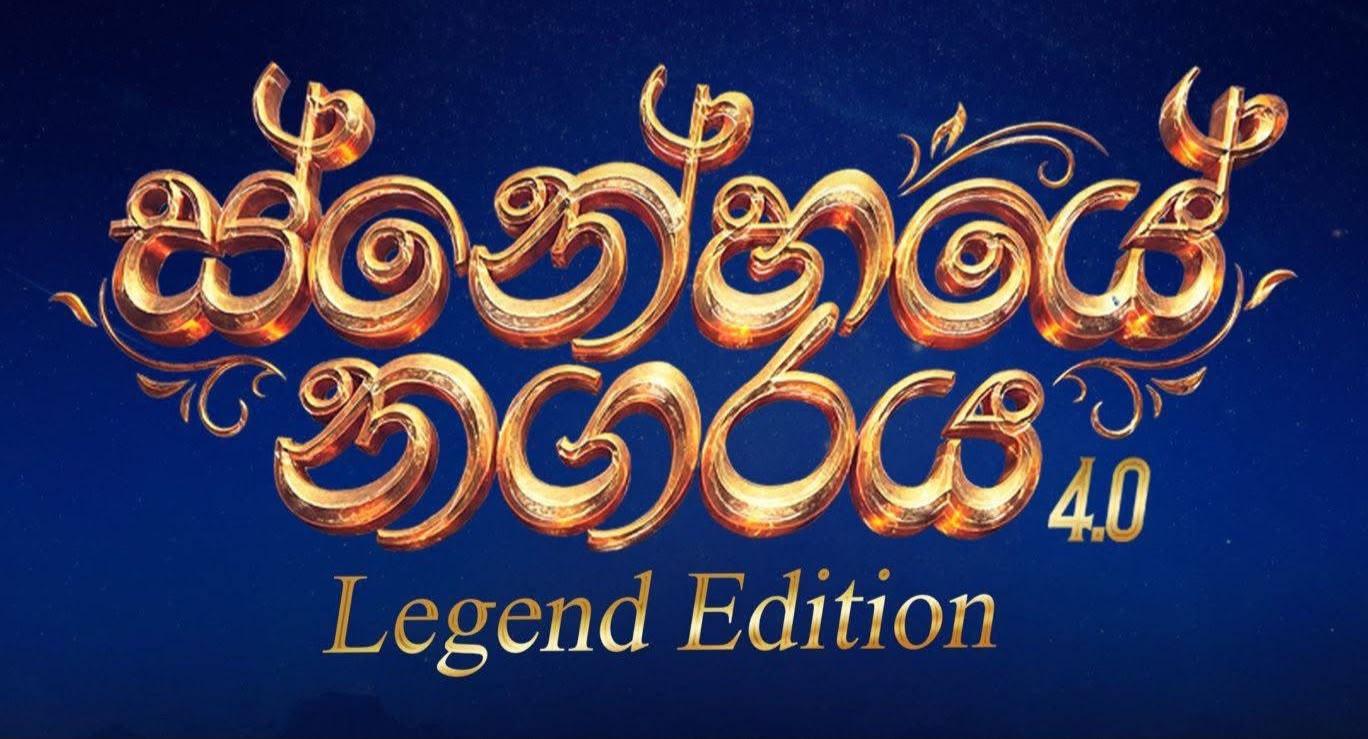 SNEHAYE NAGARAYA KANDY 6.0 Banner