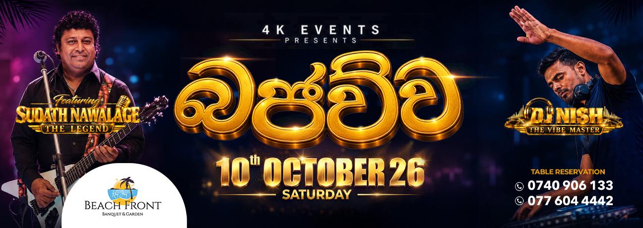 BAJAUWWA Banner