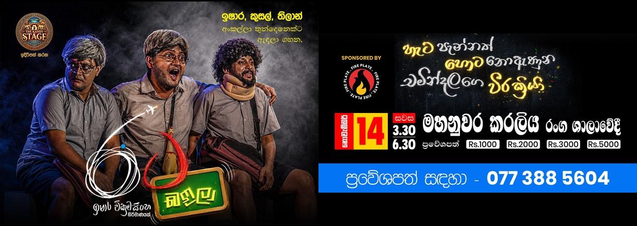 RATA BAILA 6.30PM Banner