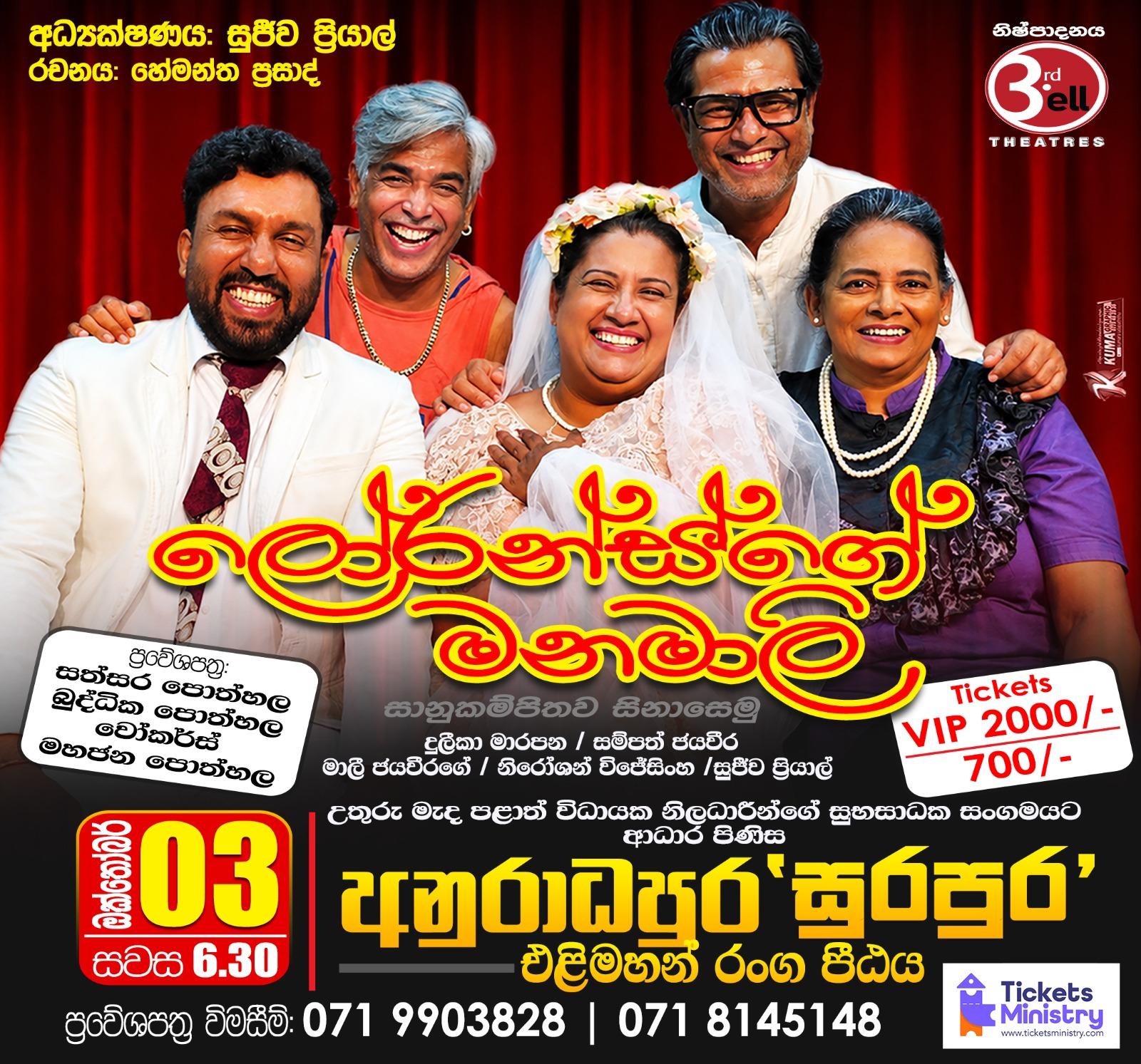 LORENSGE MANAMALI Banner