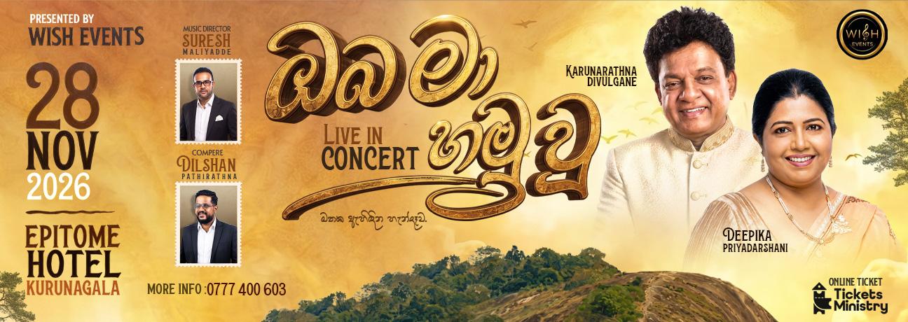 OBA MA HAMU VU LIVE IN CONCERT Banner