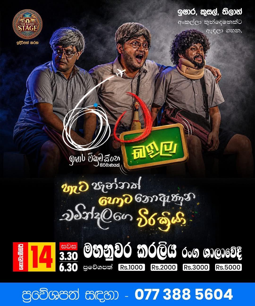RATA BAILA 3.30PM Banner