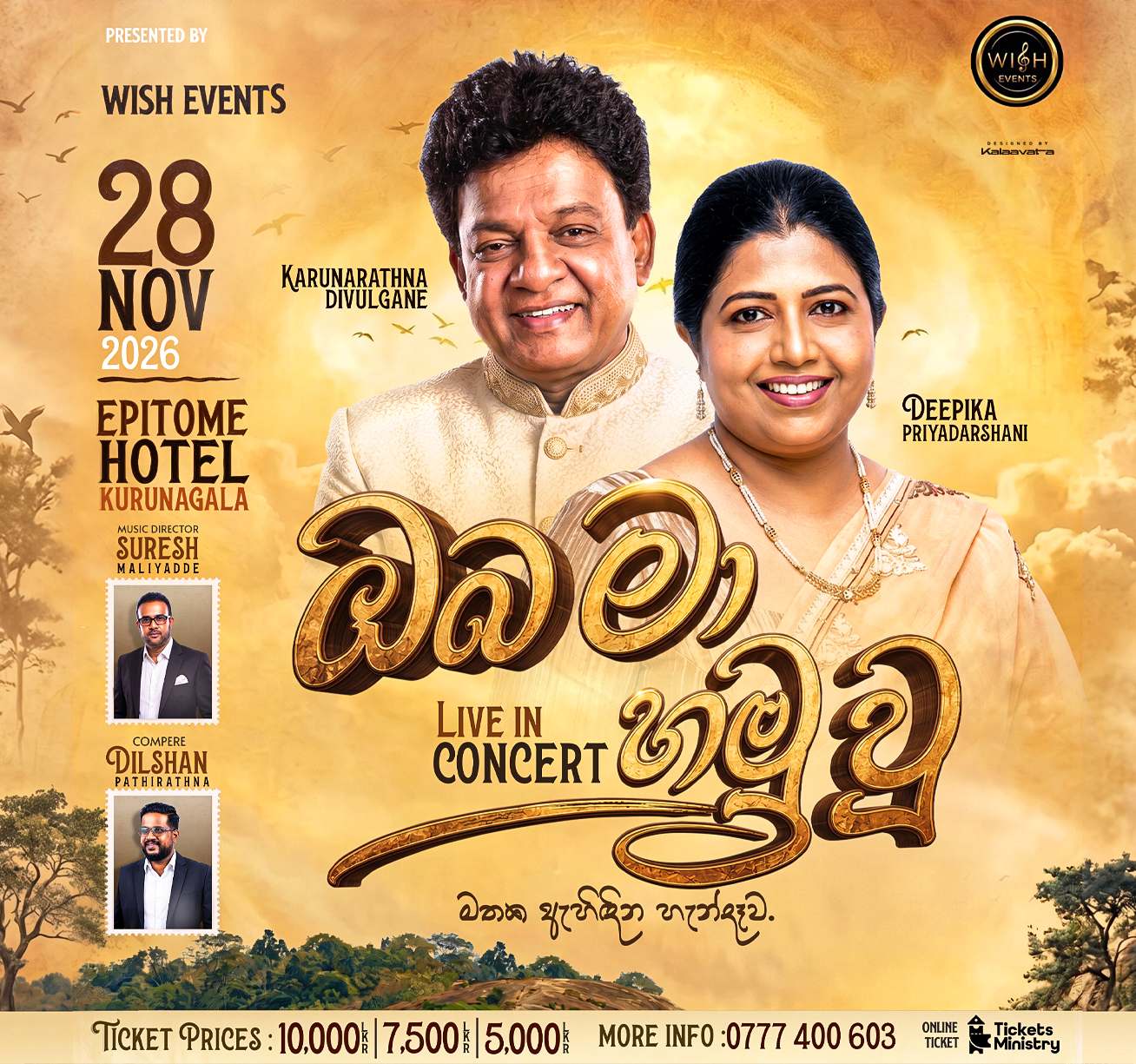 OBA MA HAMU VU LIVE IN CONCERT Image