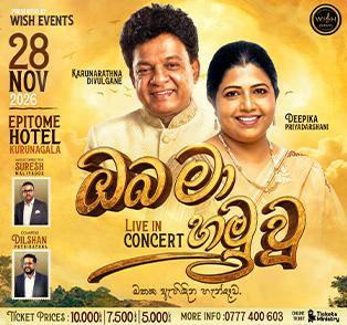 OBA MA HAMU VU LIVE IN CONCERT Banner
