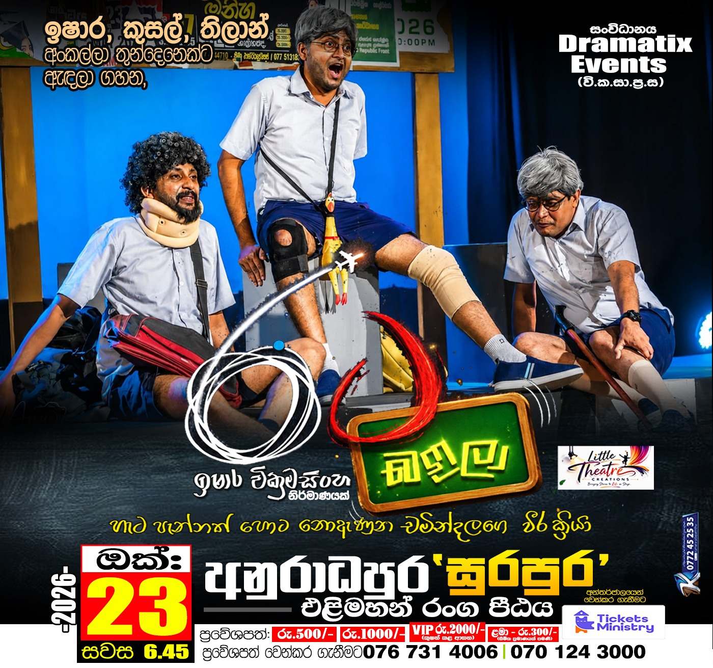RATA BAILA Image