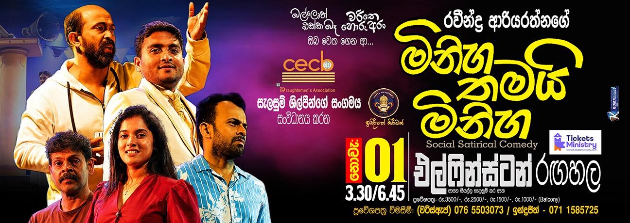 MINIHA THAMAI MINIHA 3.30PM Banner