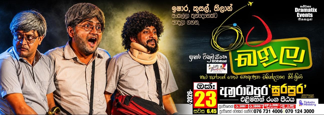 RATA BAILA Banner