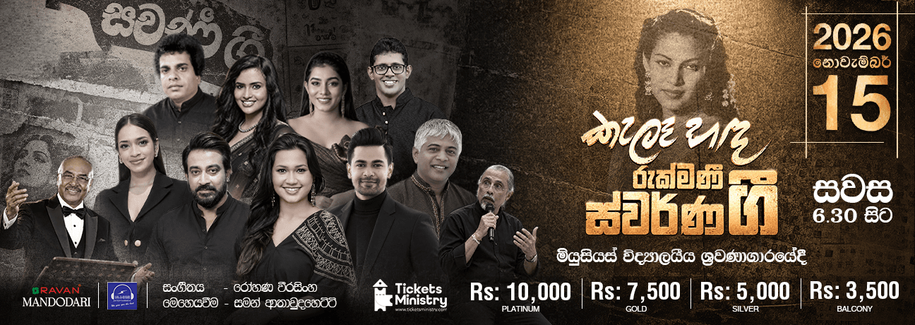 KELE HANDA RUKMANI SWARNA GEE Banner