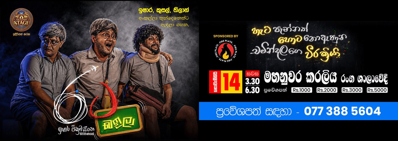 RATA BAILA 3.30PM Banner