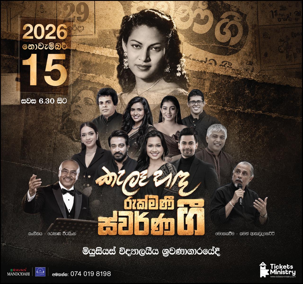 KELE HANDA RUKMANI SWARNA GEE Banner