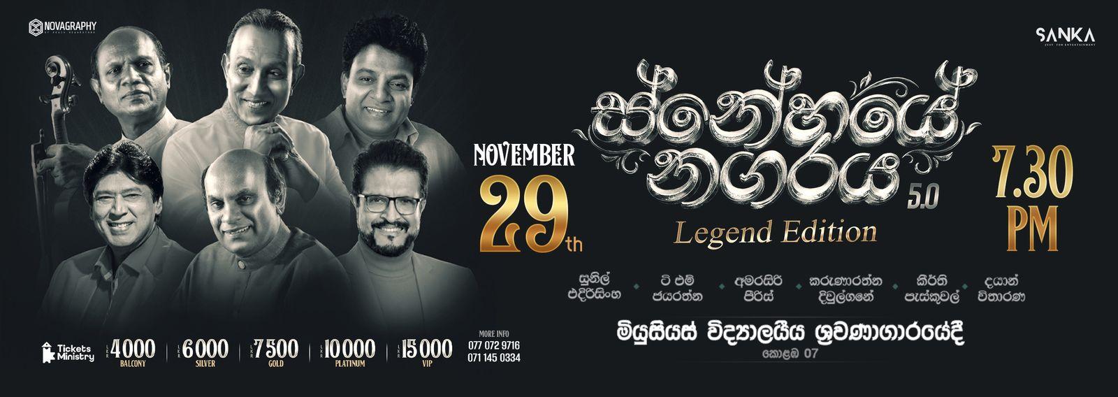 SNEHAYE NAGARAYA 5.0 Banner