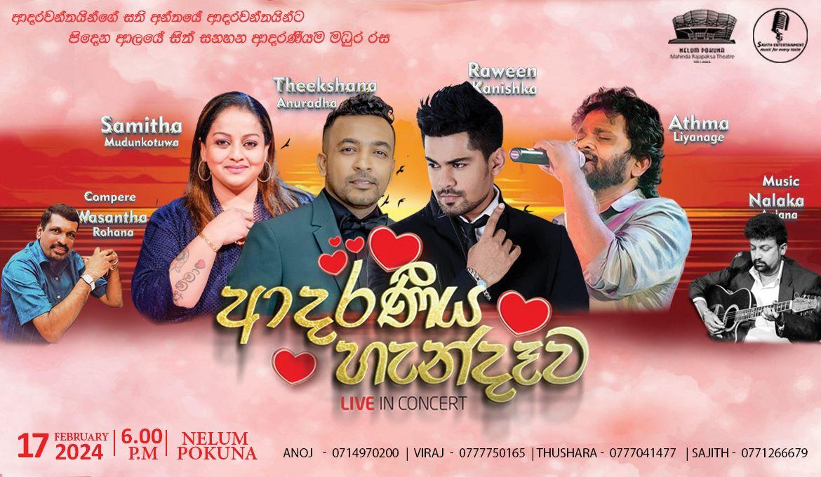 AADARANIYA HENDEWA Banner
