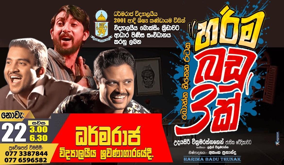 HARIMA BADU THUNAK (6.30PM) Banner