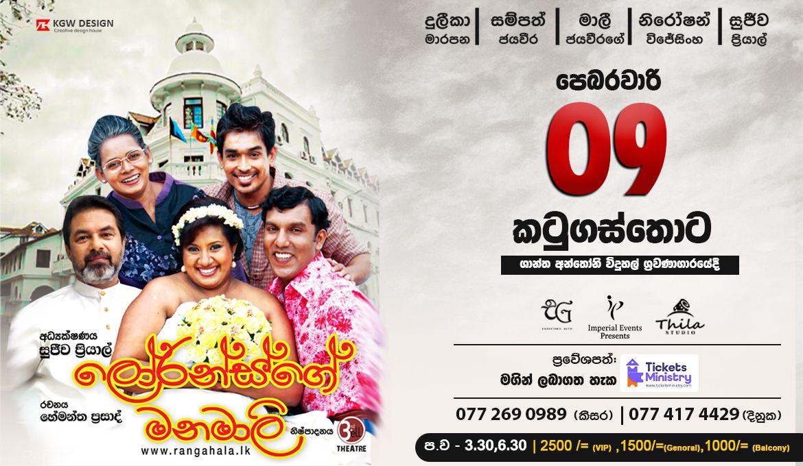 LORANSGE MANAMALI Banner