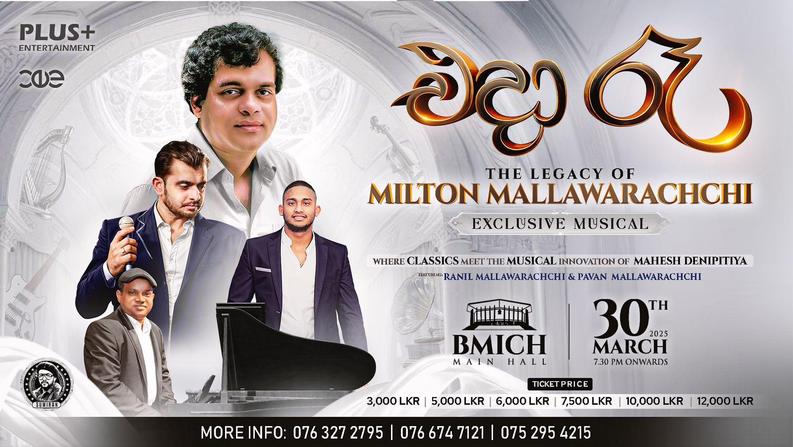 EDA RAA THE LEGACY OF MILTON MALLAWARACHCHI Banner