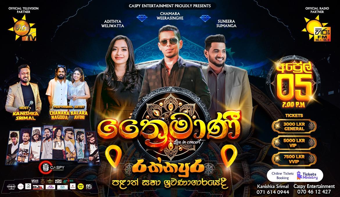 THRAIMANEE Banner