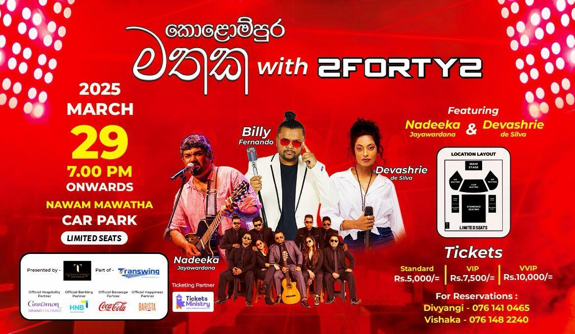 KOLOMPURA MATHAKA Banner