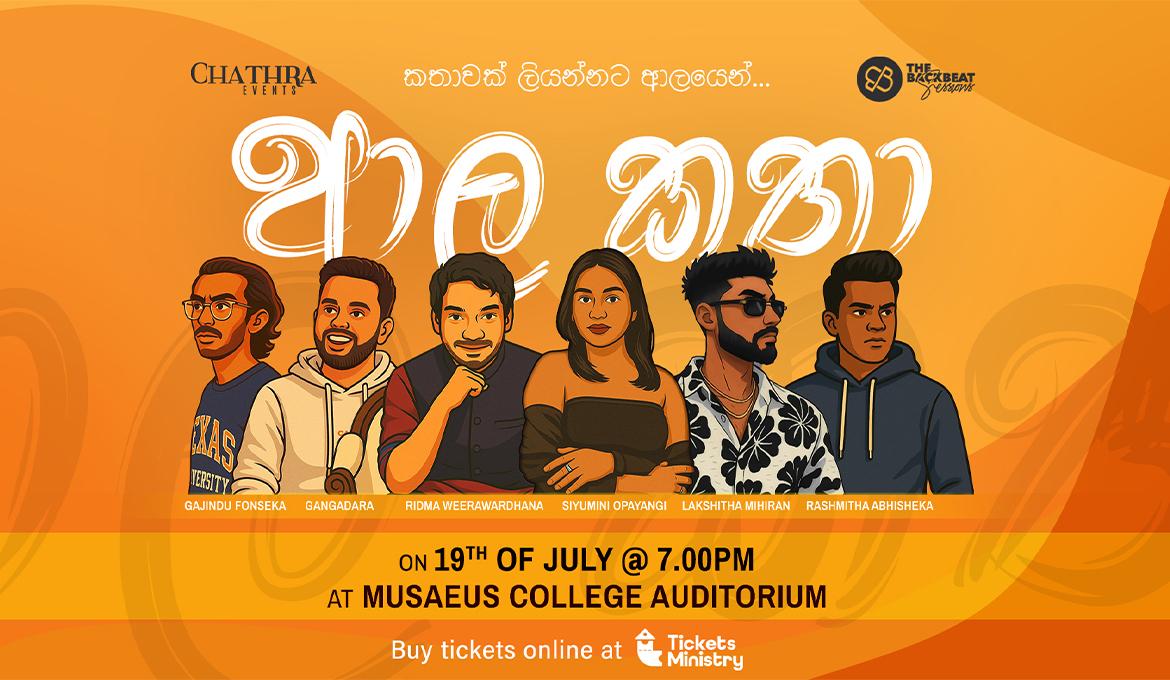 AALA KATHA Banner
