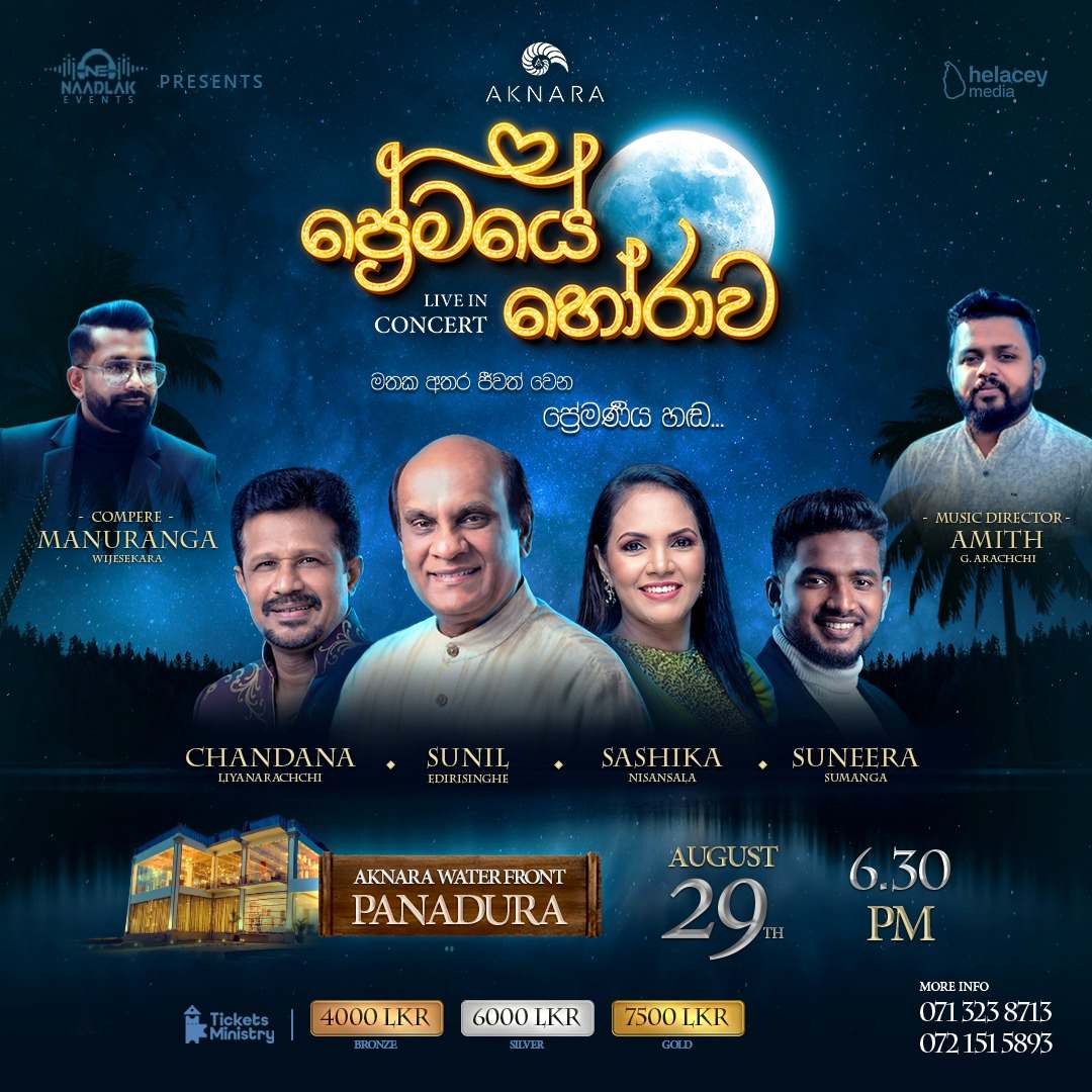 PREMAYE HORAWA poster