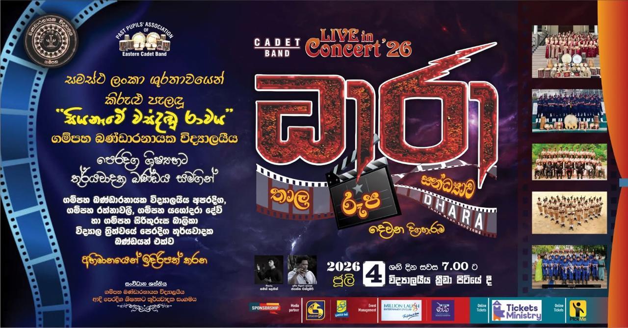 DHARA 2026 Banner