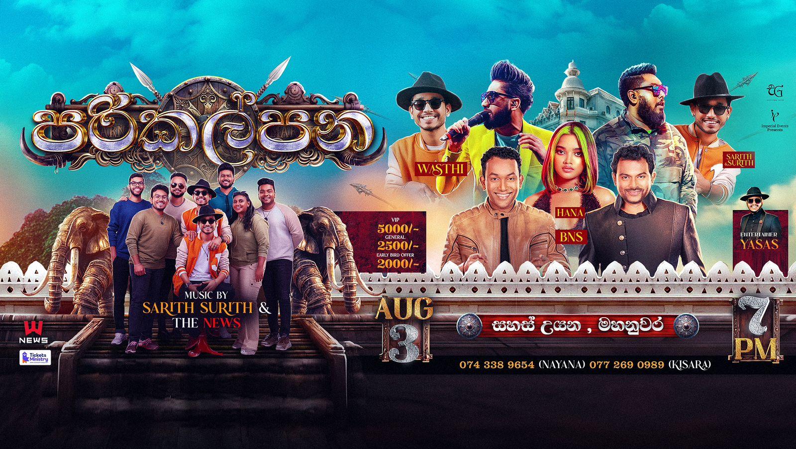 PARIKALPANA LIVE IN CONCERT Banner
