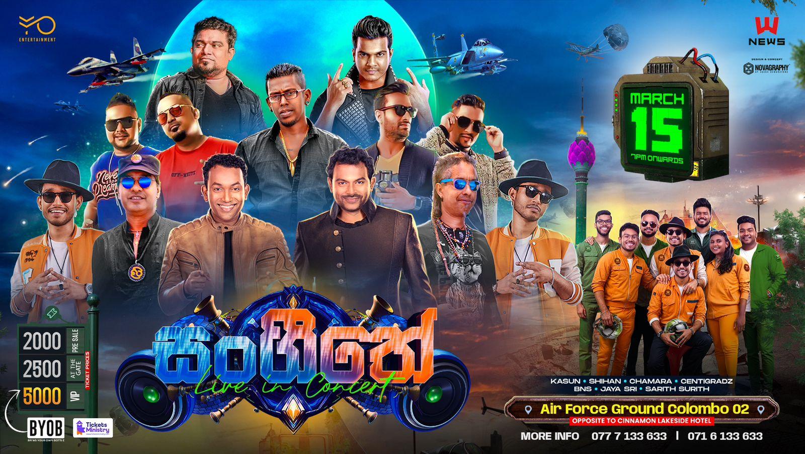 SANGEETHE Banner