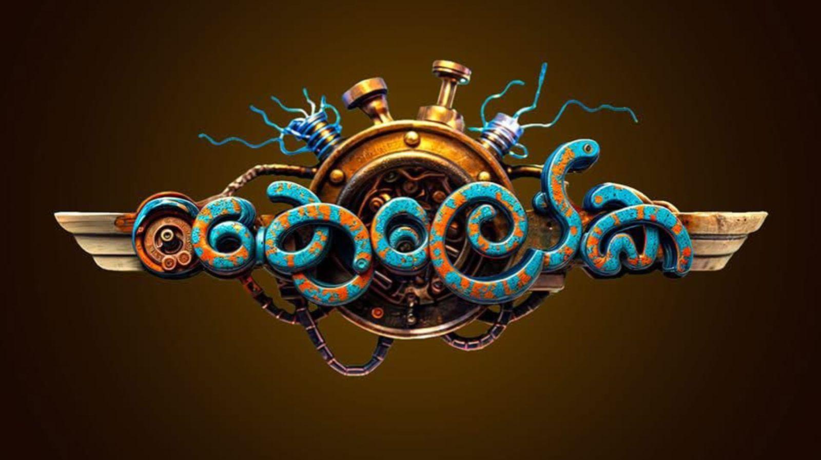 TRILOKA Banner